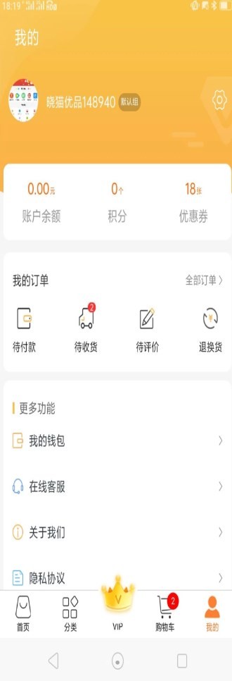 晓猫优品截图