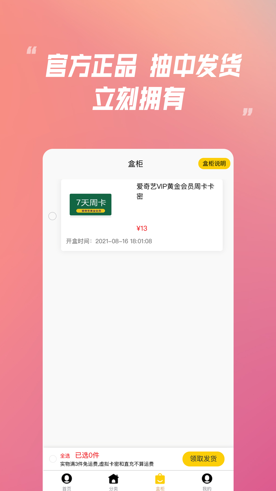 抽了么截图