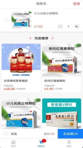 快采健康截图