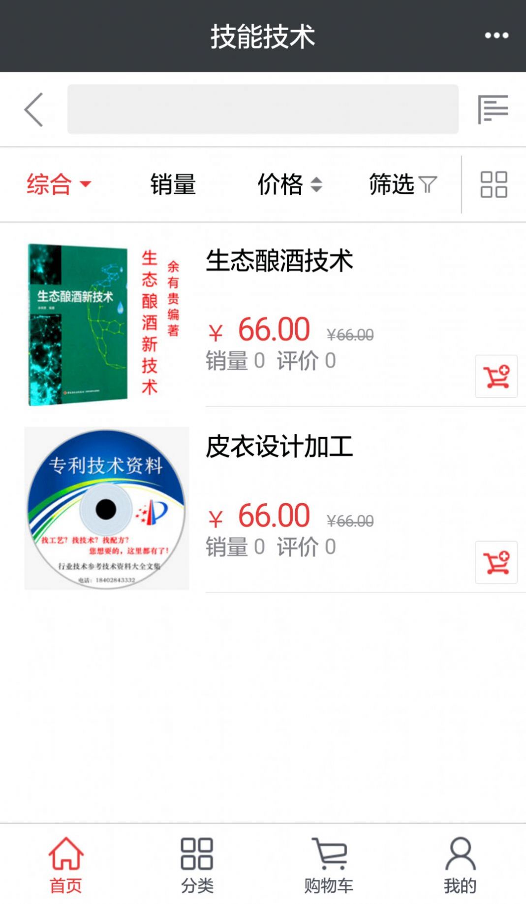 快采健康截图