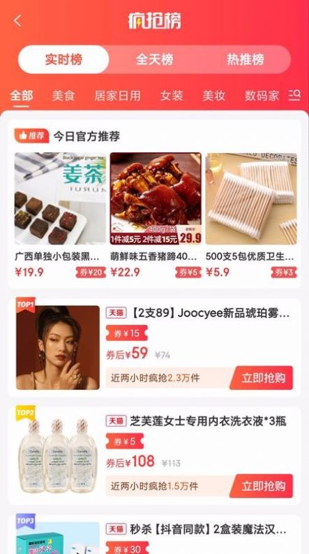 日日省截图