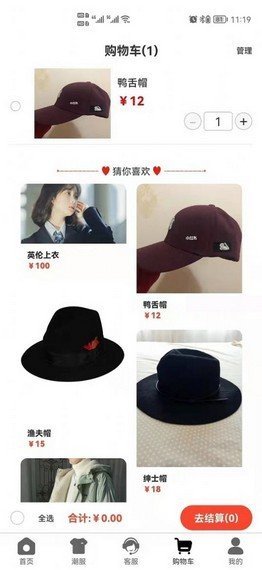 诗诺雅婷截图