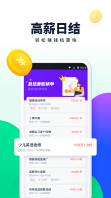 蜜蜂短工截图