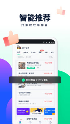 蜜蜂短工截图