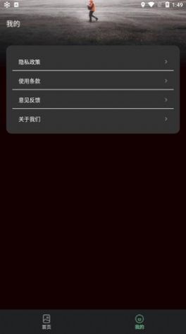 迷图截图
