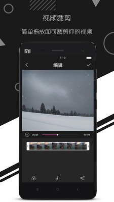 剪辑特效大师截图