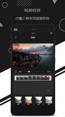 剪辑特效大师截图