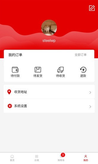 福鹿康截图