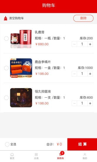 福鹿康截图