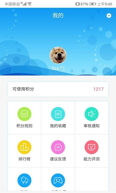 学在当下截图