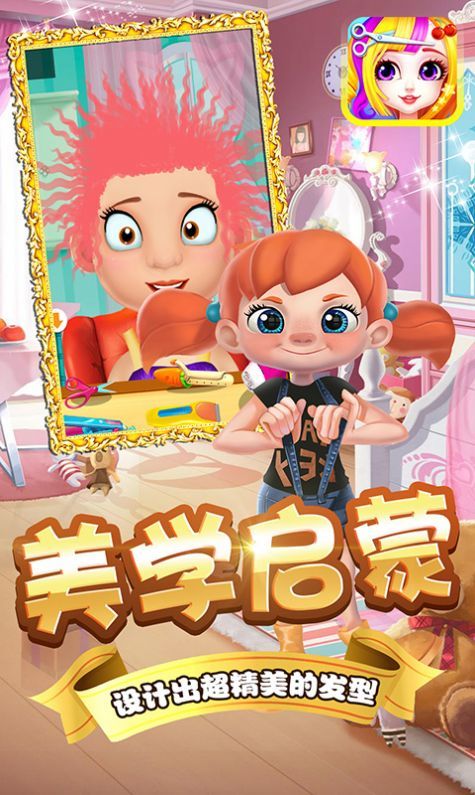 朵拉村理发店截图