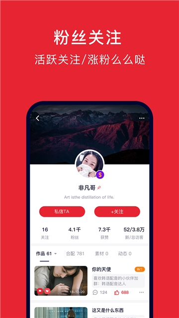 配音学韩语截图