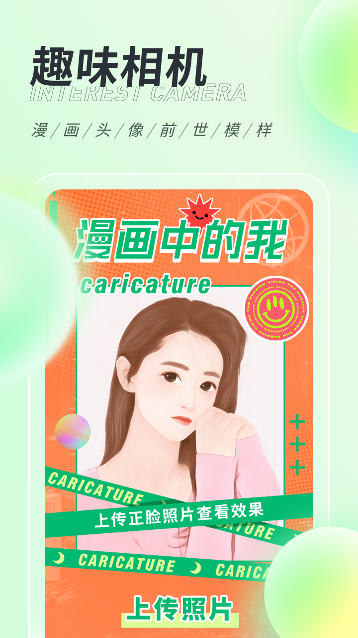 缤纷桌面壁纸截图