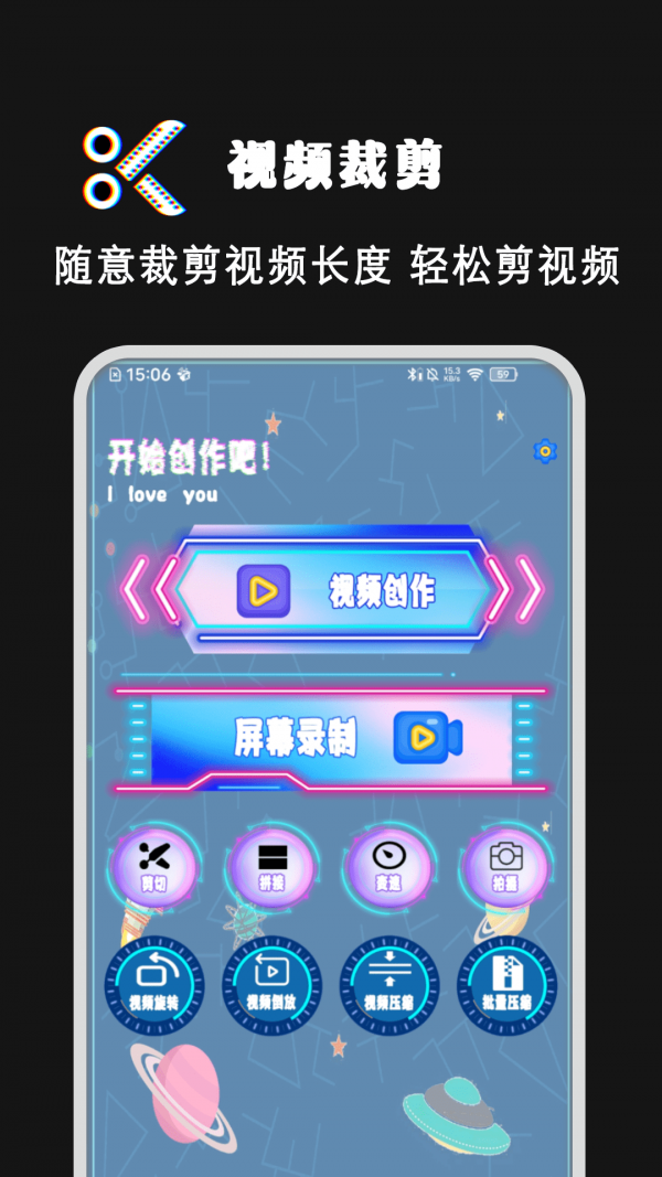 爱剪视频剪辑截图