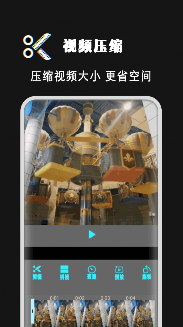 爱剪视频剪辑截图