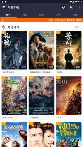 夜色影视截图