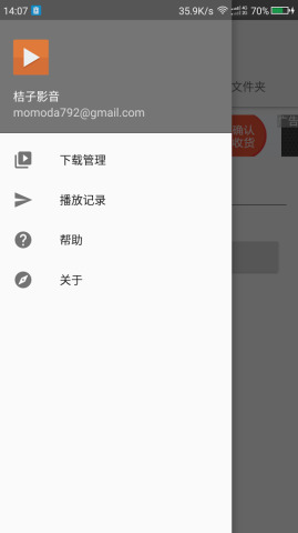 桔子影音截图