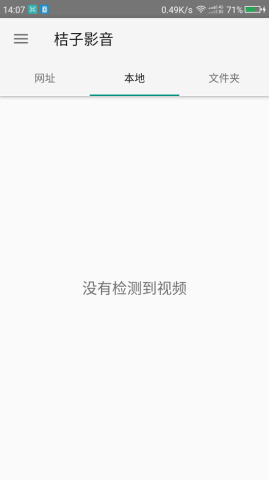 桔子影音截图