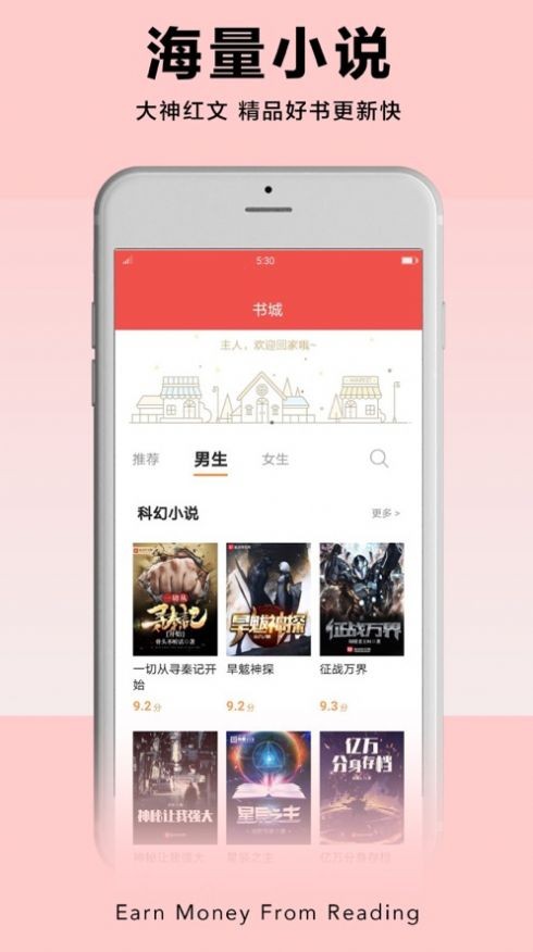 PP阅读截图