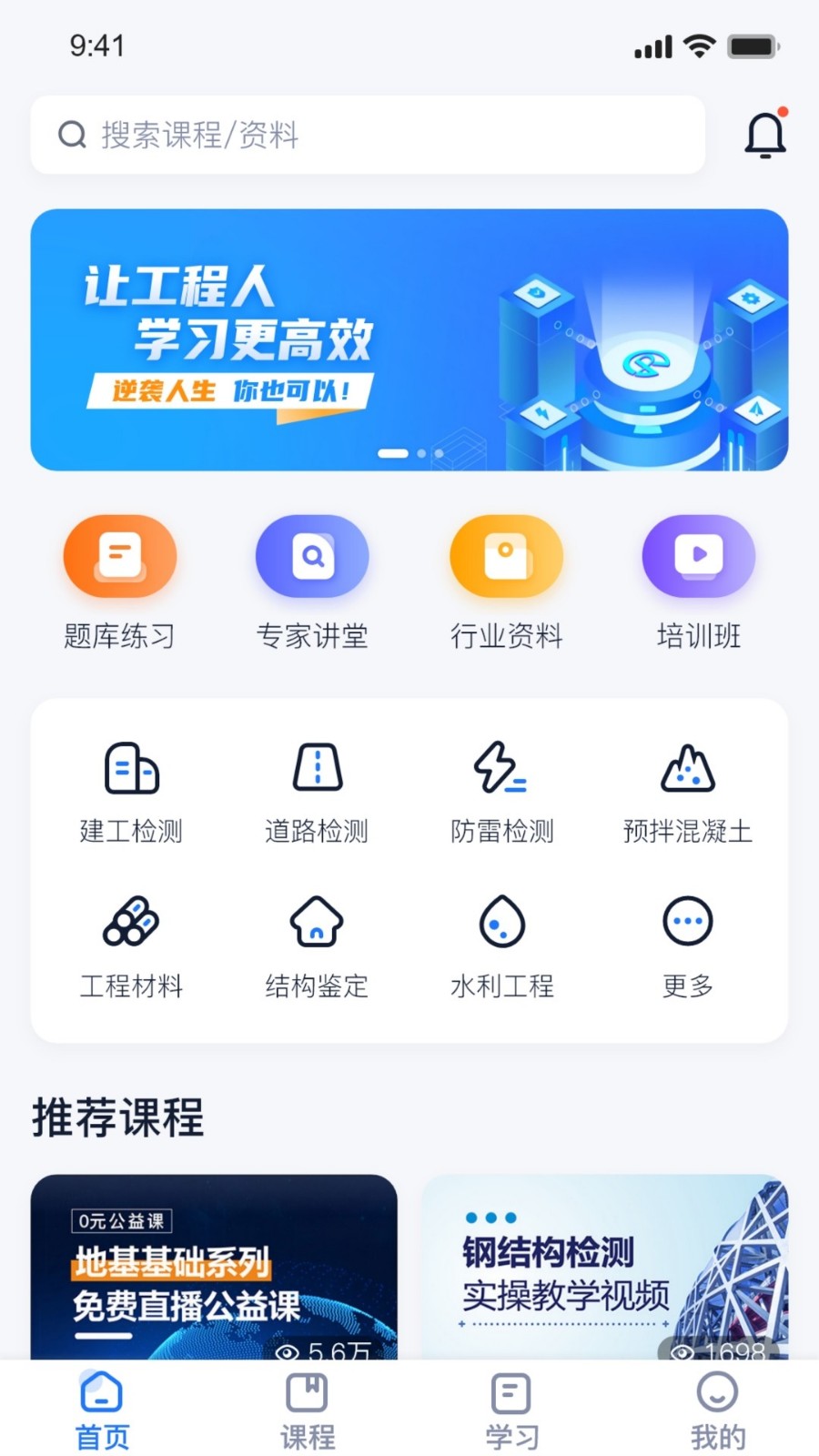 中岩培训截图