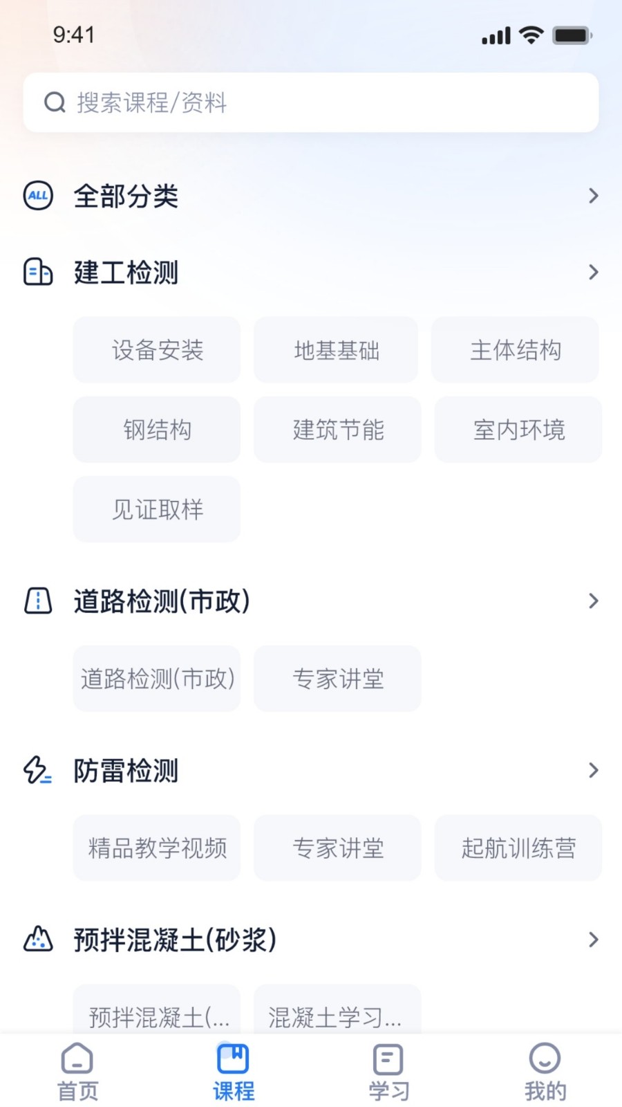 中岩培训截图