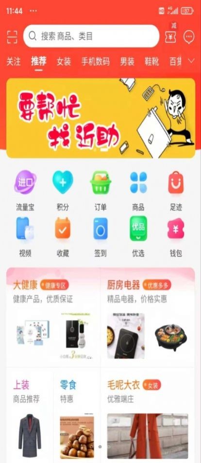 流量铖截图