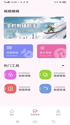 拼图呀切图截图