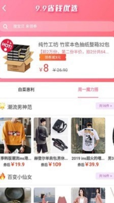 沃省截图