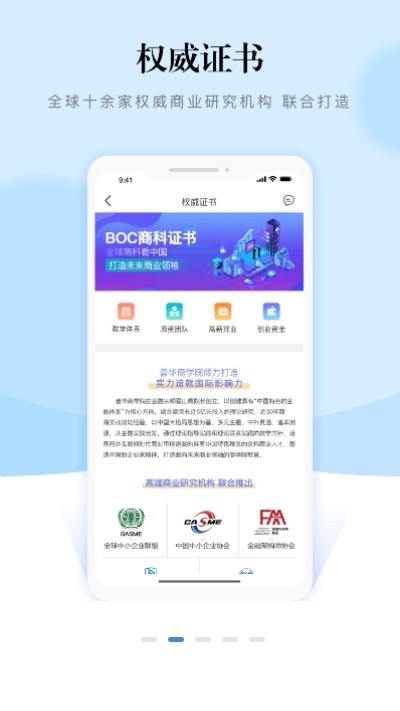 模变教育截图