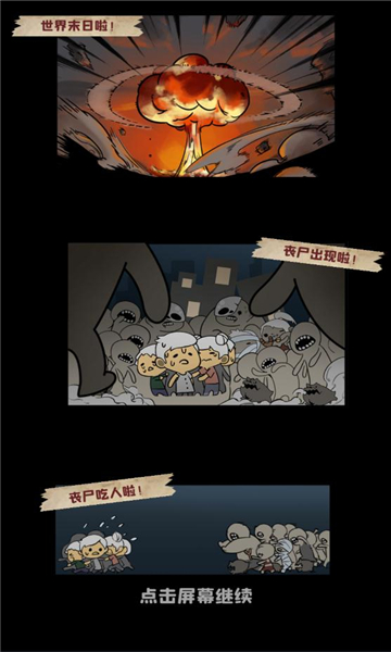 丧尸小镇截图
