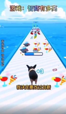 智商有多高截图