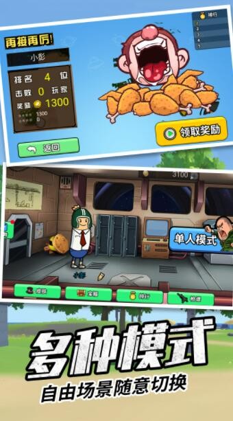 香肠刺激派对截图