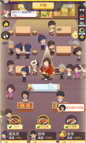 有间烧烤店截图
