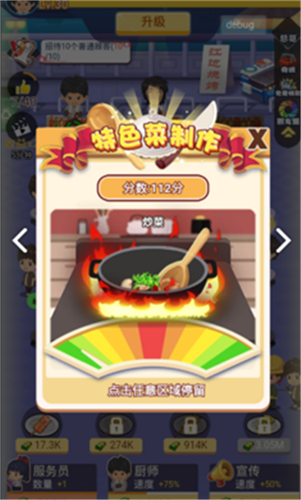 有间烧烤店截图