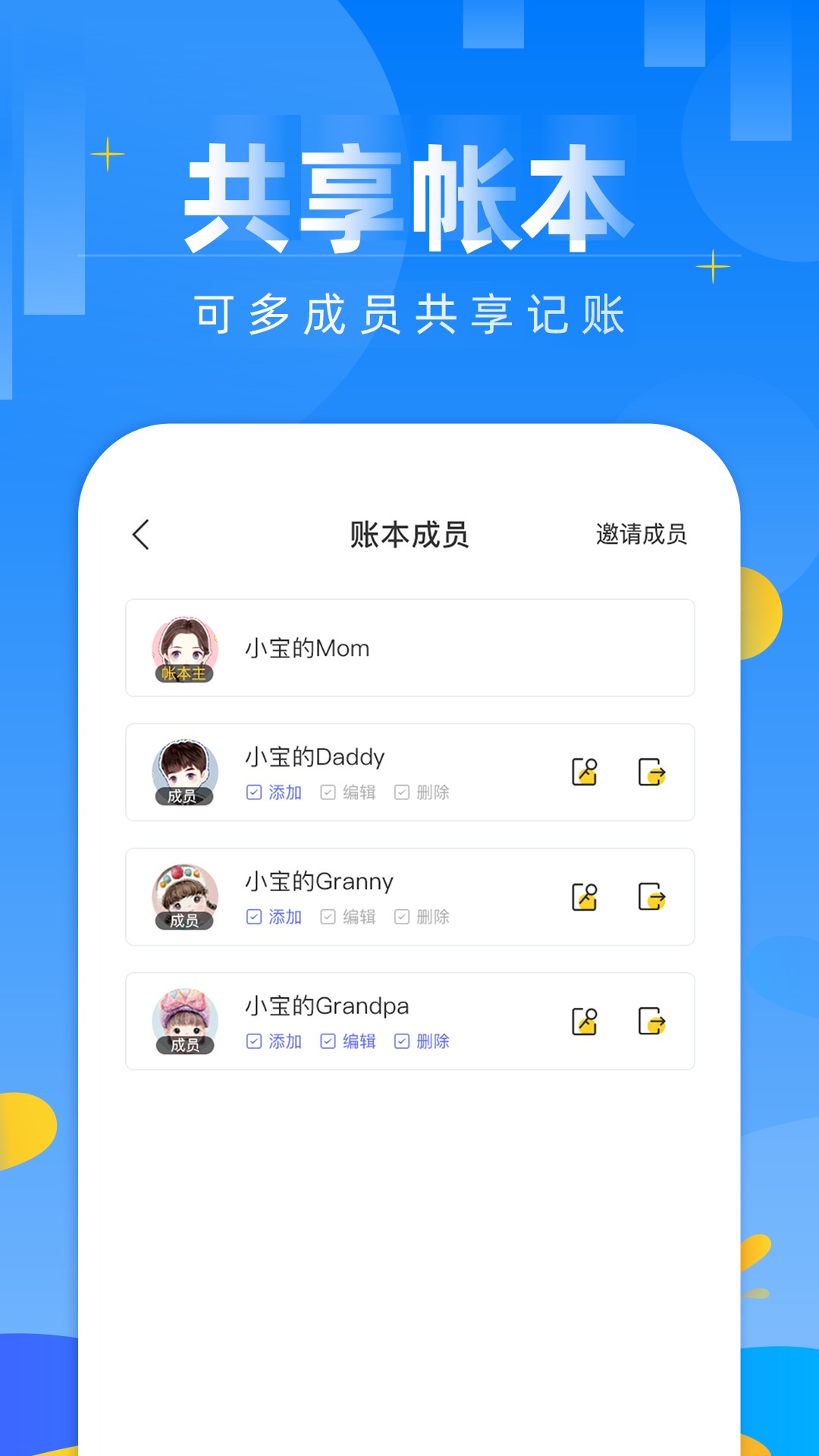记账日笔记本截图