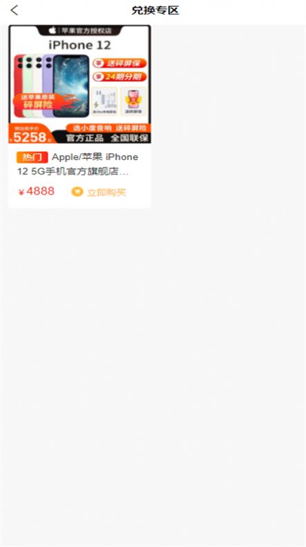 北舟咕咕截图
