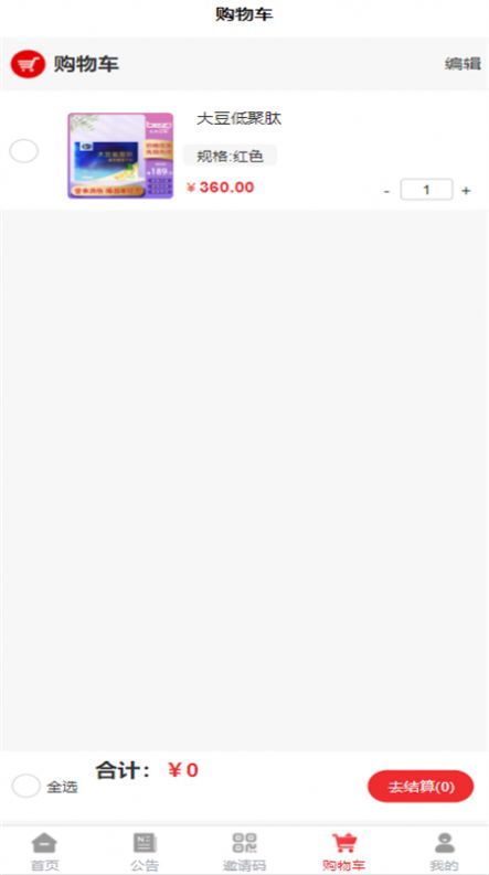 北舟咕咕截图
