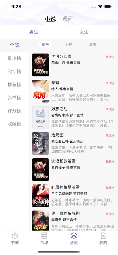 笨鸟阅读截图