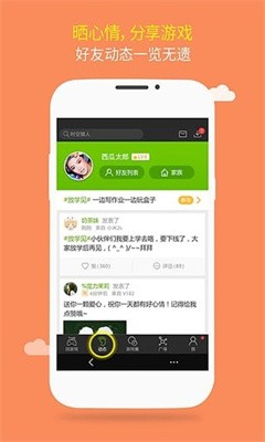 2034盒子截图