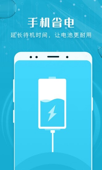 瑞盾清理管家截图