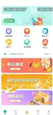 酷玩游戏截图