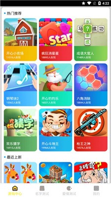 酷玩游戏截图