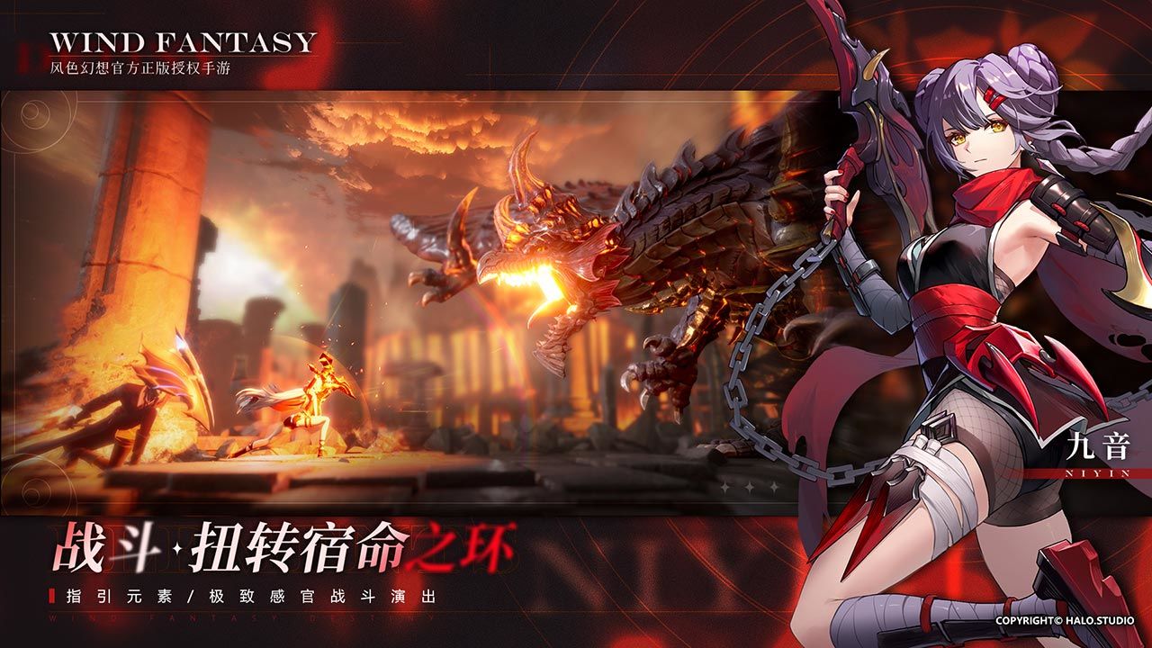 风色幻想：命运传说（暂未上线）截图
