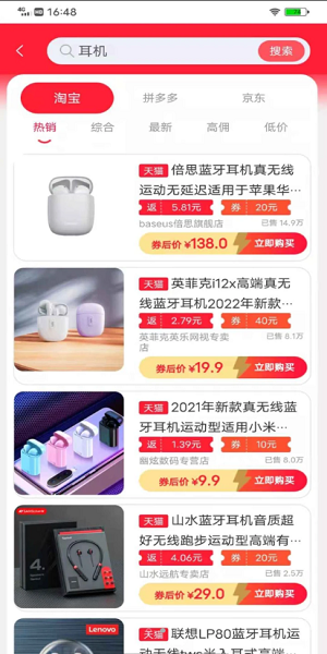 省利截图