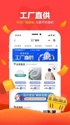 笑拼购截图