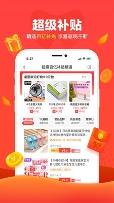 笑拼购截图