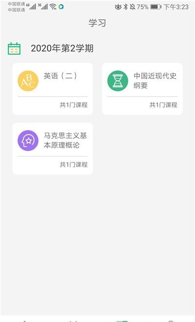 小豆云课堂截图