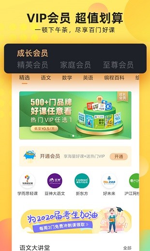 沃乐学截图