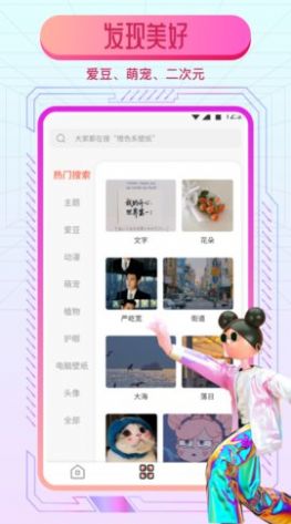 动态魔法壁纸截图