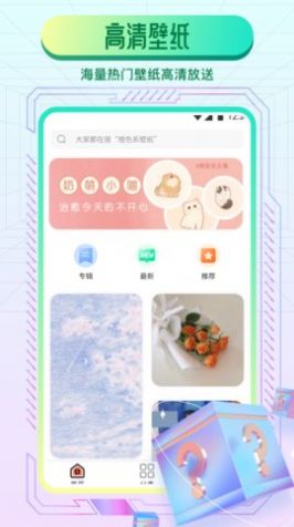 动态魔法壁纸截图